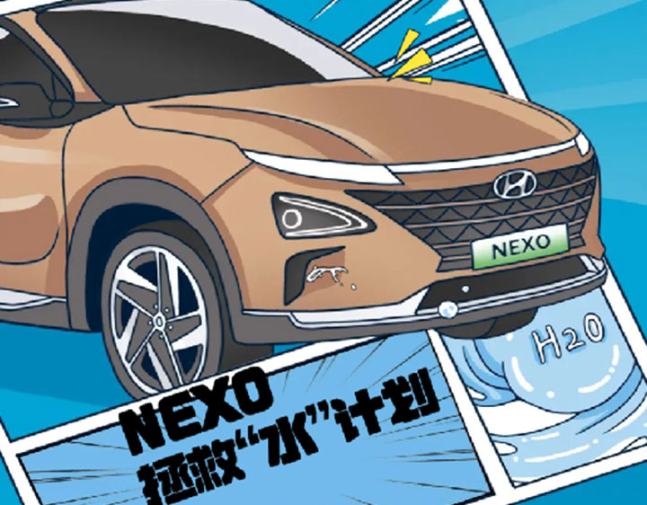 ���ܼ���_NEXO_Ԯ��ˮ